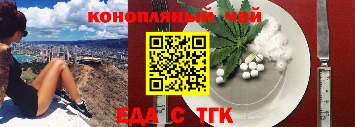Лесосибирск  Печенье с ТГК марихуана  Вход с VPN 
