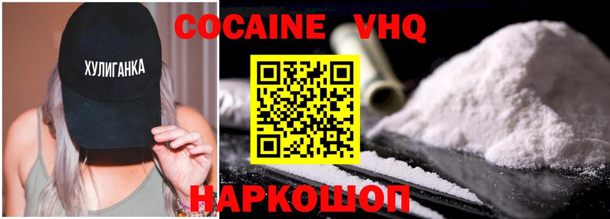 Кокаин  КОКАИН Колумбийский  Вход с VPN  КОКАИН Fish Scale  Лесосибирск 
