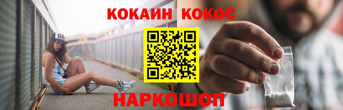 КОКАИН 99% Лесосибирск