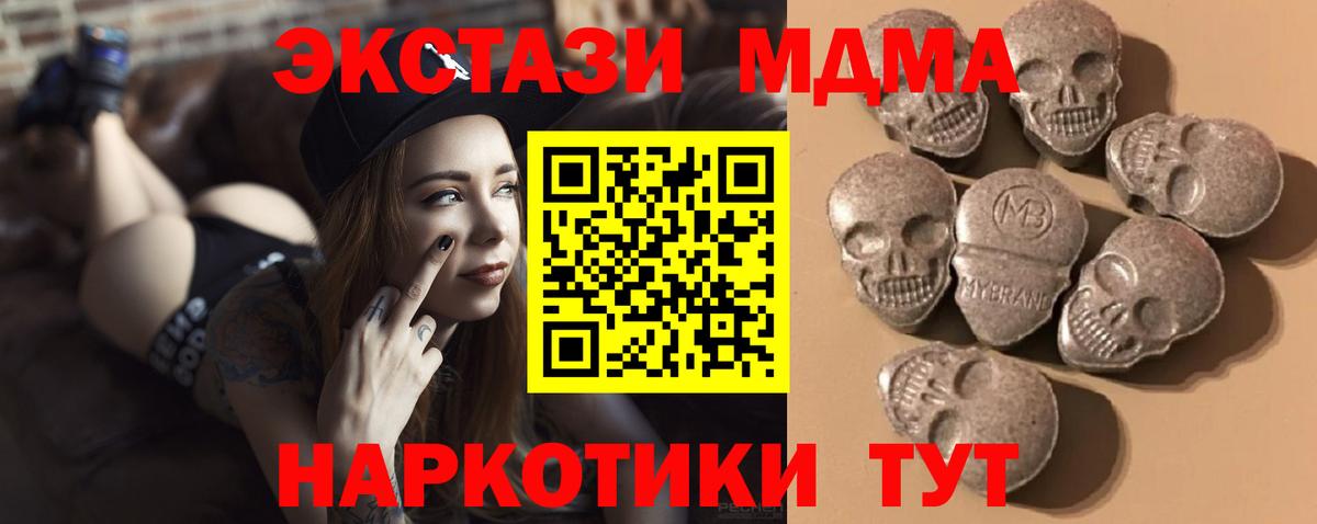 Экстази круглые Лесосибирск