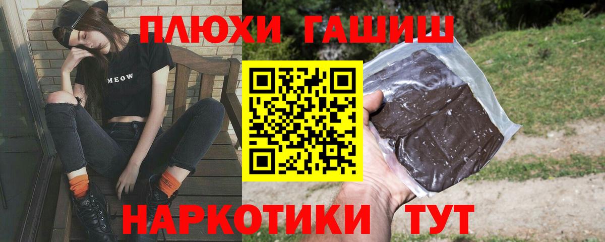 ГАШ VHQ  Вход с VPN  ГАШИШ  ГАШИШ хэш  Лесосибирск 