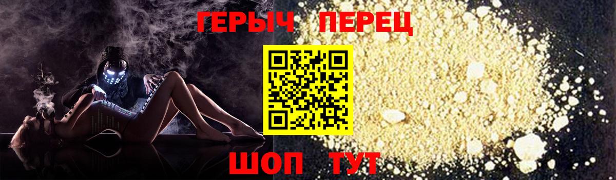 Героин гречка  Вход с VPN  Героин  Лесосибирск 