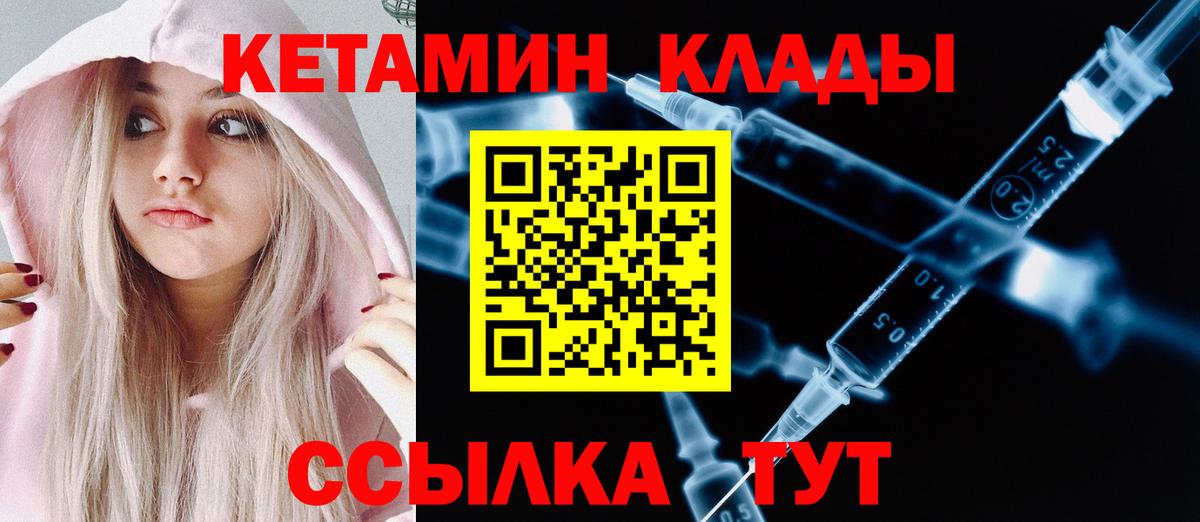 Кетамин ketamine  Вход с VPN  Лесосибирск  Кетамин VHQ 