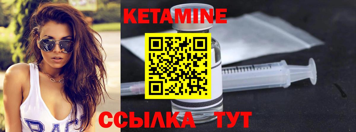 КЕТАМИН VHQ Лесосибирск