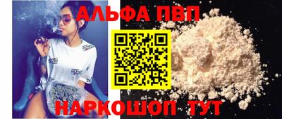 альфа пвп Ирбит
