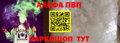 альфа пвп Ирбит