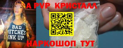 альфа пвп Ирбит
