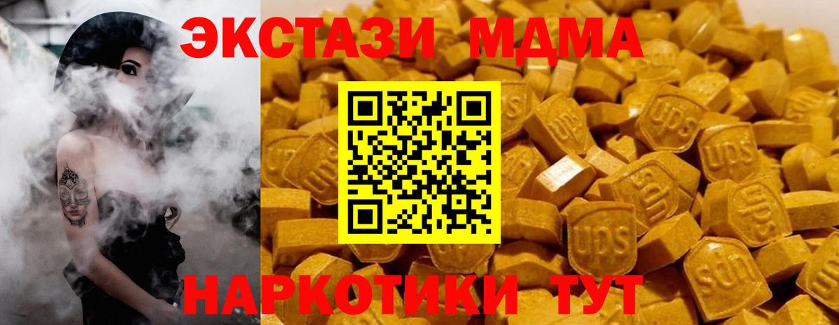 MDMA  Вход с VPN  Лесосибирск  MDMA VHQ  MDMA кристаллы 