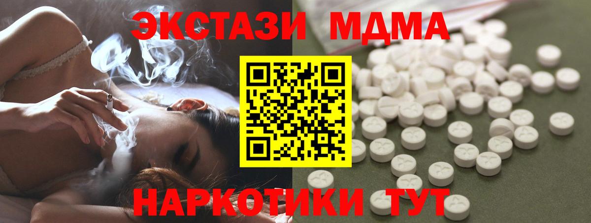 МДМА crystal Лесосибирск