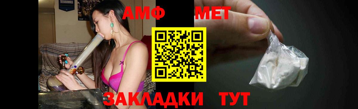 Лесосибирск  Первитин мет  Вход с VPN 